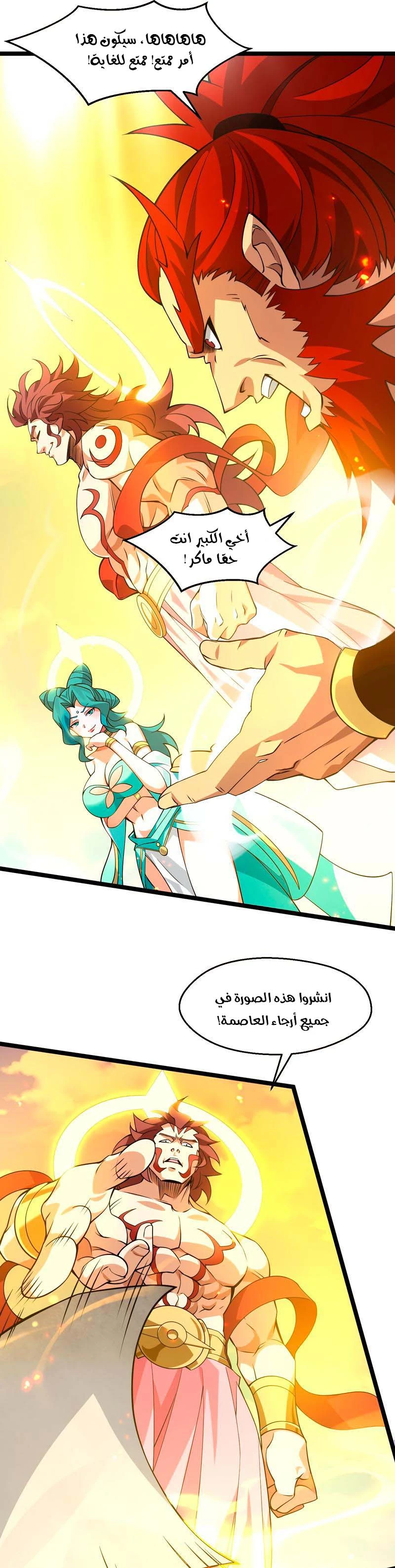 Chapter Image 5